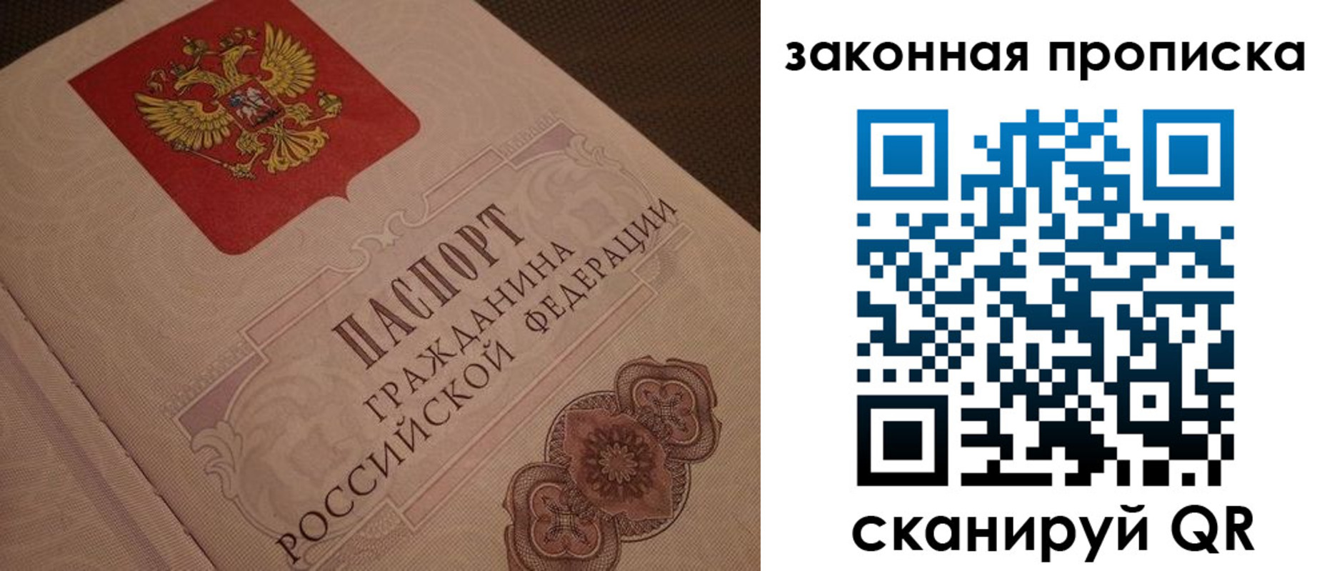 прописка для работы в Черкесске