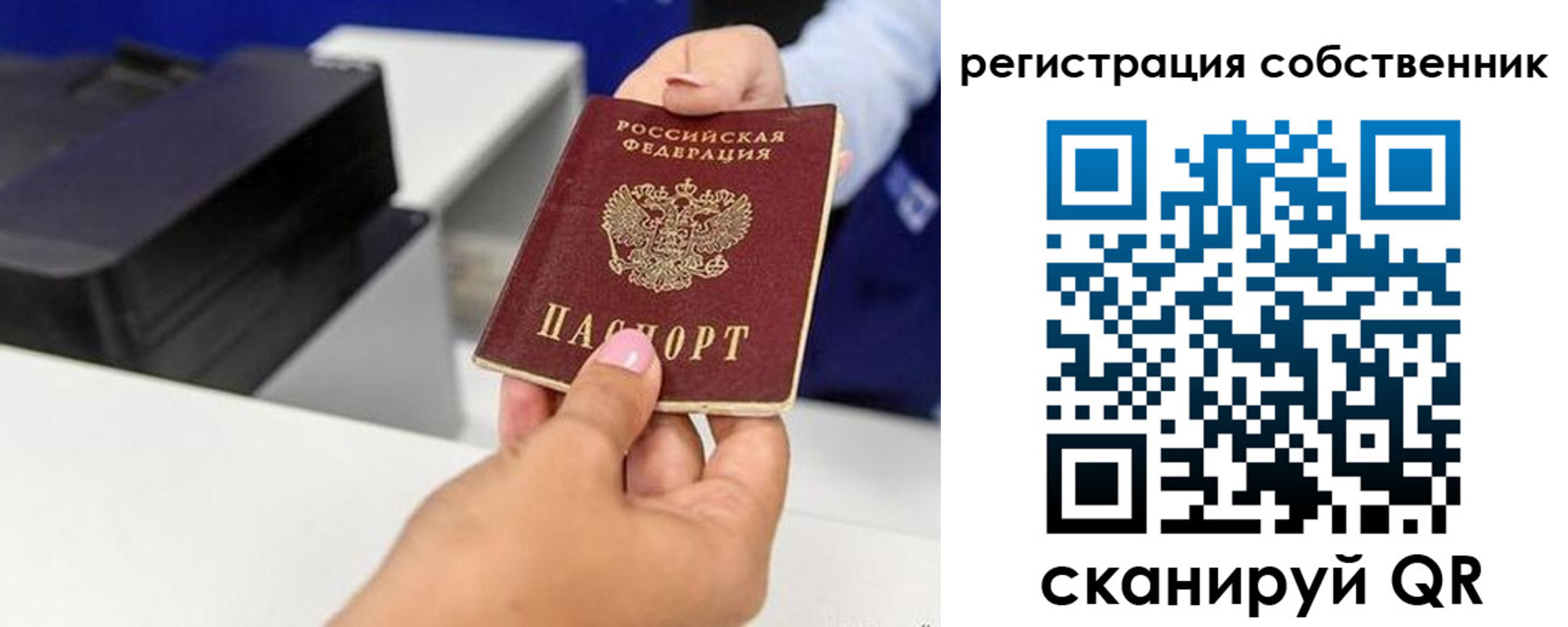 прописка для школы в Черкесске